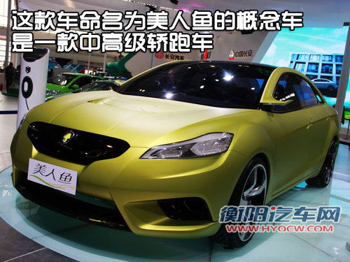 海马汽车 海马王子
