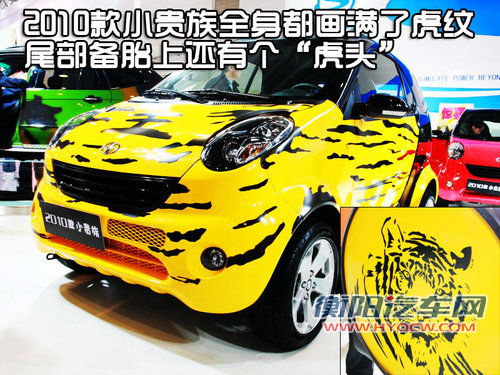 海马汽车 海马王子