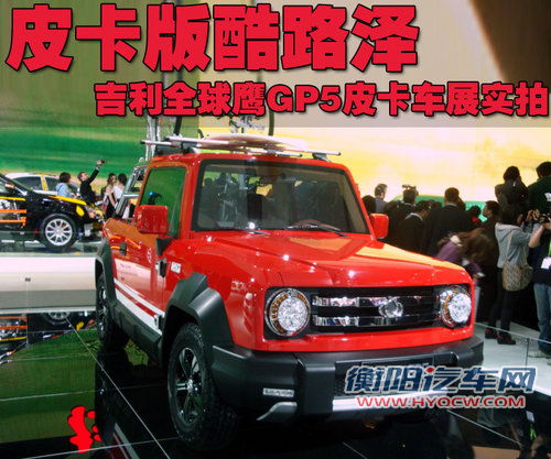 全球鹰 全球鹰GP5
