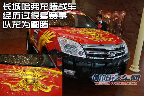 海马汽车 海马王子