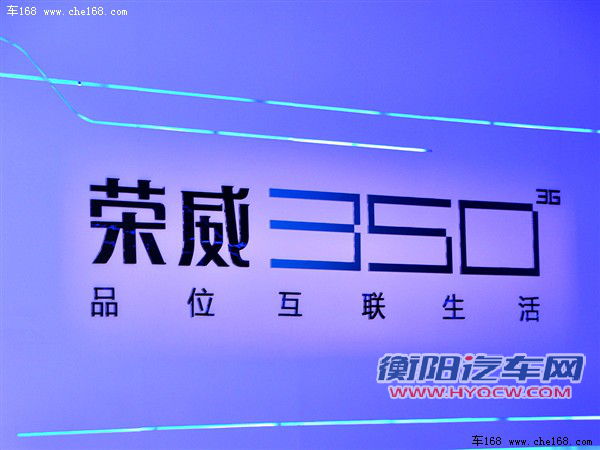 荣威 上海汽车 荣威350 2010款 基本型
