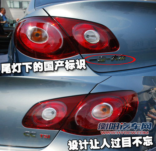 一汽大众 迈腾CC