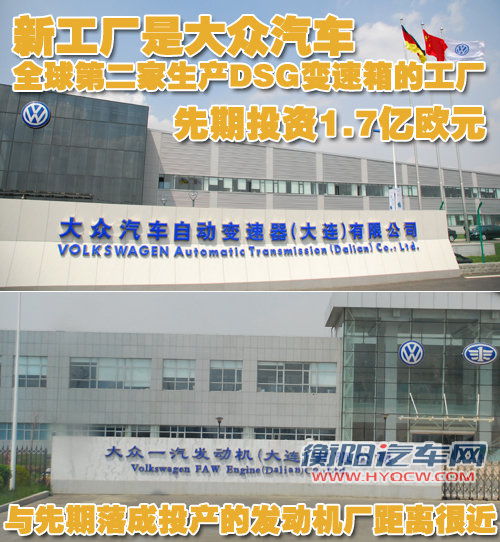 一汽大众 高尔夫第六代