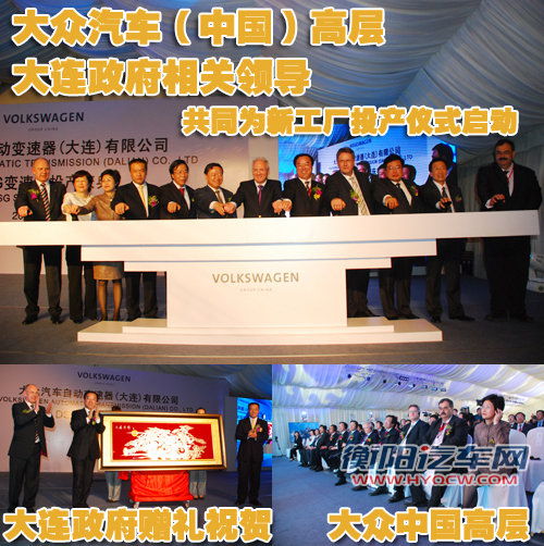 一汽大众 高尔夫第六代