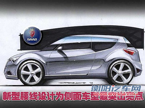 萨博91概念车
