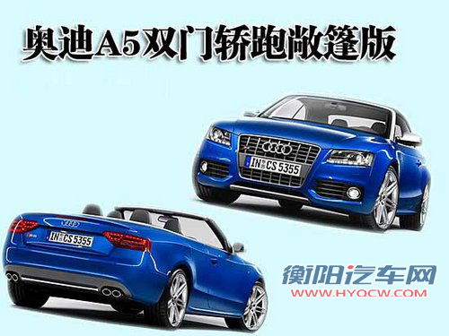 奥迪(进口) A5
