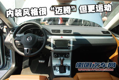 一汽大众 迈腾CC