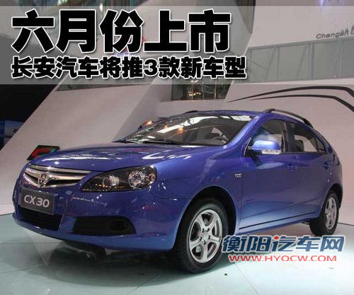 长安 长安CX-30
