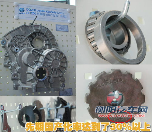 一汽大众 高尔夫第六代