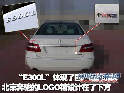 北京奔驰 新E级