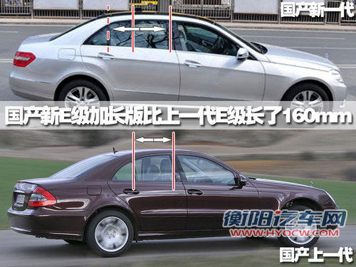 北京奔驰 新E级