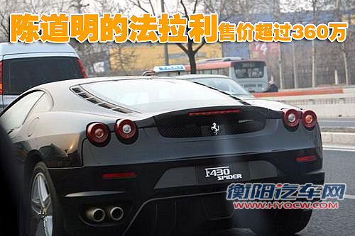 《手机》主角座驾
