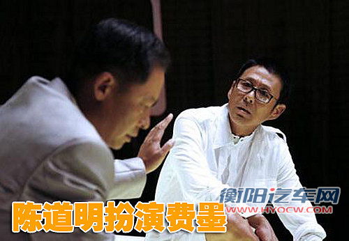 《手机》主角座驾