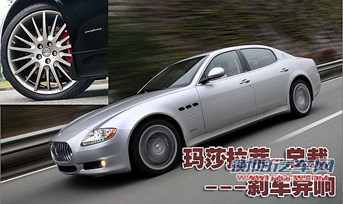 玛莎拉蒂 车祸