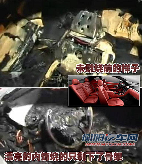 玛莎拉蒂 车祸