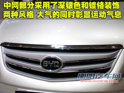 比亚迪 比亚迪L3