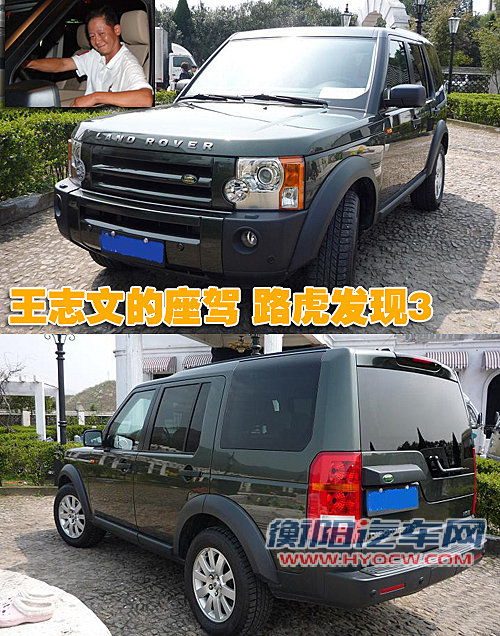 《手机》主角座驾