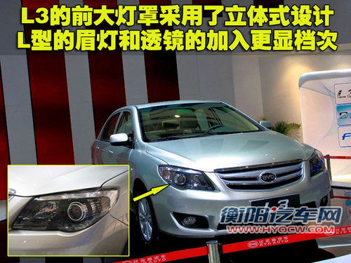 比亚迪 比亚迪L3