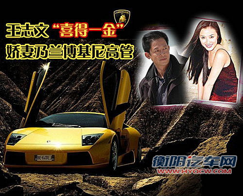 《手机》主角座驾
