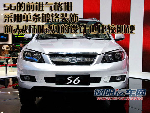 比亚迪 比亚迪S6