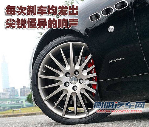 玛莎拉蒂 车祸