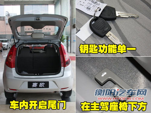 雪佛兰 新赛欧两厢
