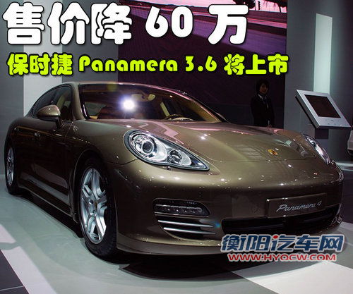 保时捷 Panamera