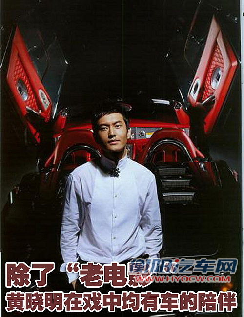 《叶问2》主角座驾