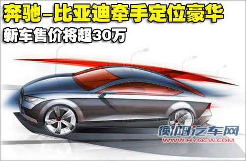比亚迪 比亚迪e6