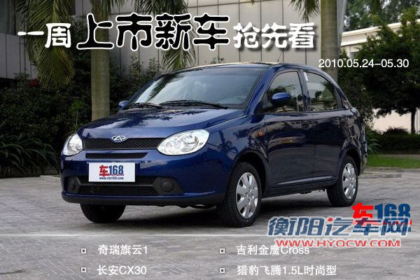 车168
