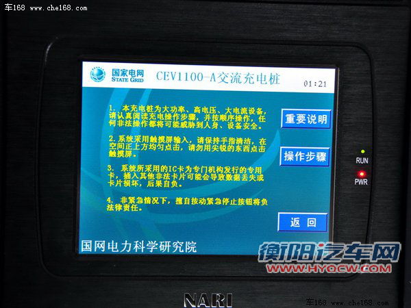 车168