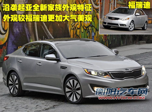 东风悦达起亚 远舰 2009款