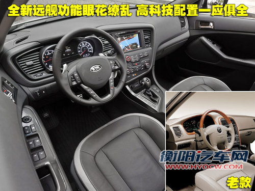 东风悦达起亚 远舰 2009款