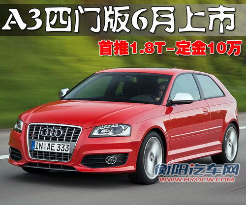 奥迪(进口) A3