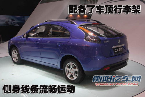 长安 长安CX-30