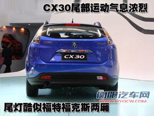 长安 长安CX-30