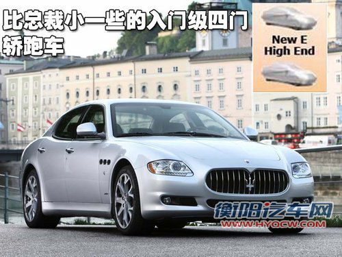 玛莎拉蒂 总裁Quattroporte