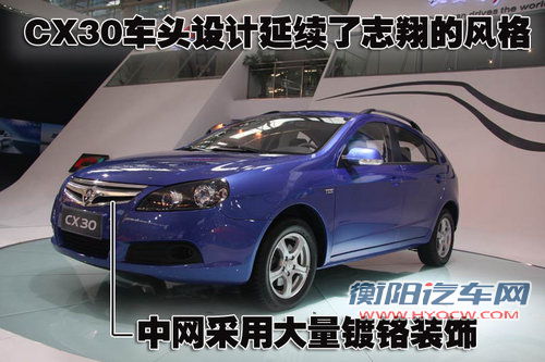 长安 长安CX-30