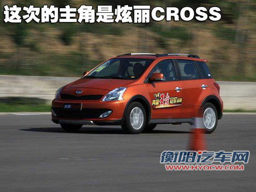 长城 炫丽cross