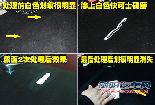 快可士划痕祛除