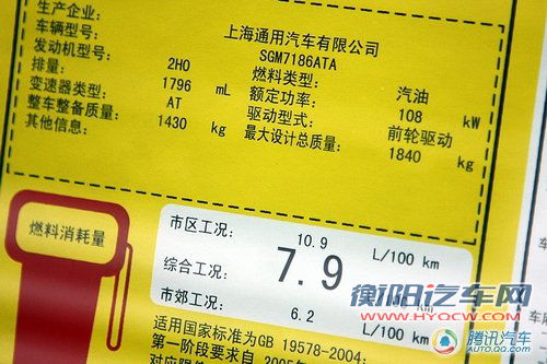 [新车实拍]增强家用性 别克英朗GT到店