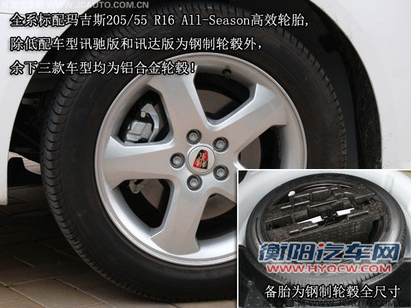 荣威350轮胎