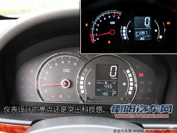荣威350仪表盘