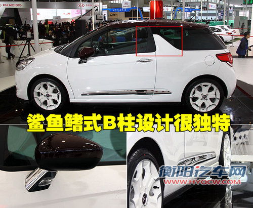 雪铁龙(进口) Ds3