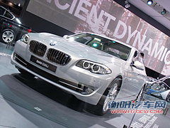 华晨宝马 5系 2010款 车展