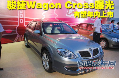 中华 骏捷Wagon