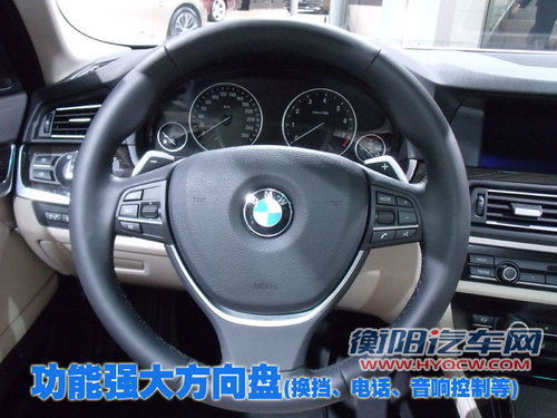 华晨宝马 全新宝马5系