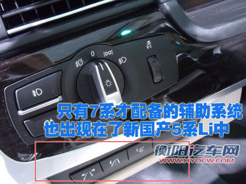 华晨宝马 全新宝马5系