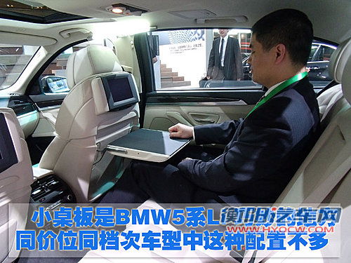 华晨宝马 全新宝马5系 评测图片