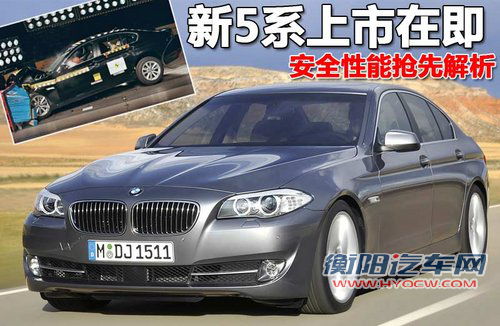 华晨宝马 全新宝马5系